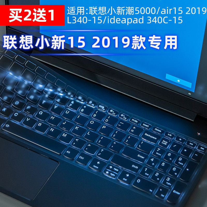 Suitable for 15.6inch Lenovo Xiaoxin 152019 Keyboard Film Air15 2019 Trendy 5000 Notebook Computer L3 Suitable for 15.6inch Lenovo Xiaoxin 152019 Keyboard Film Air15 2019 Trendy 5000 Notebook Computer L3