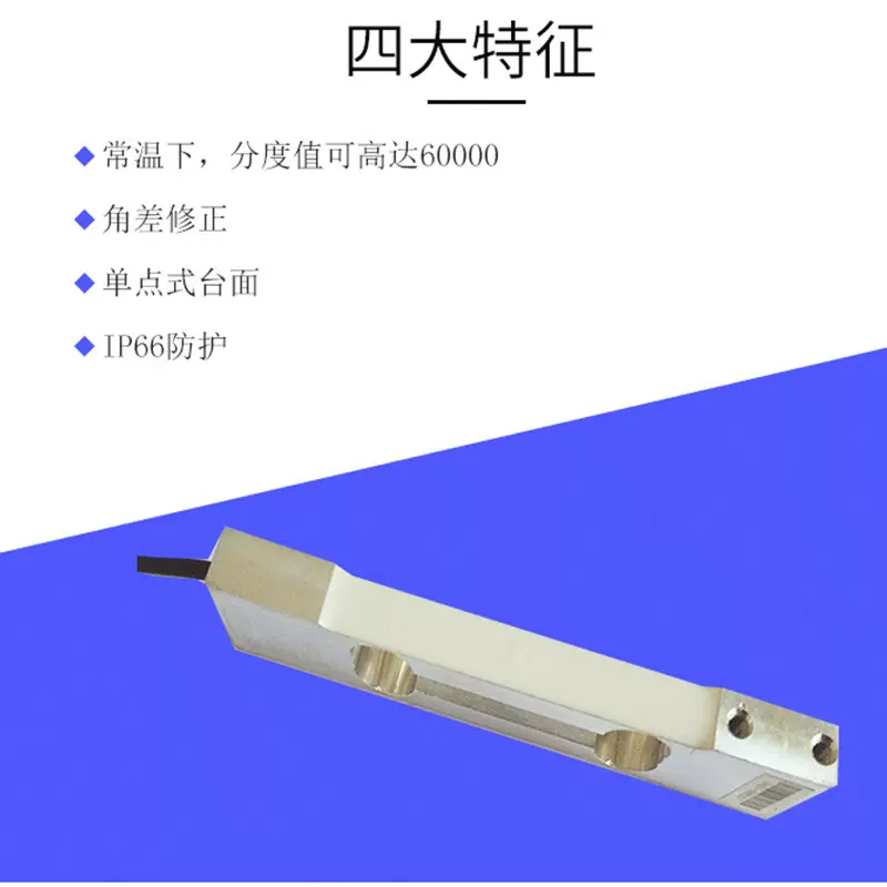 加工定制651-130单点式称重传感器铝材500g3kg用于高精度电子天平