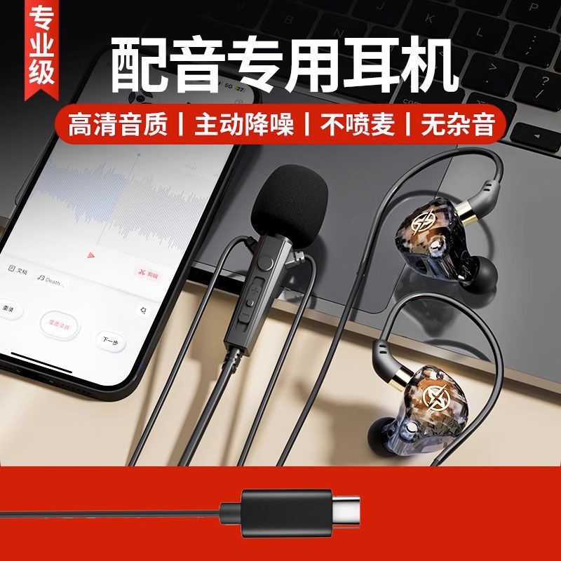 ダビング専用マイク、オーディオノベル、ラベリアマイク、オーディオブック録音機器、携帯電話ラジオマイク|undefined