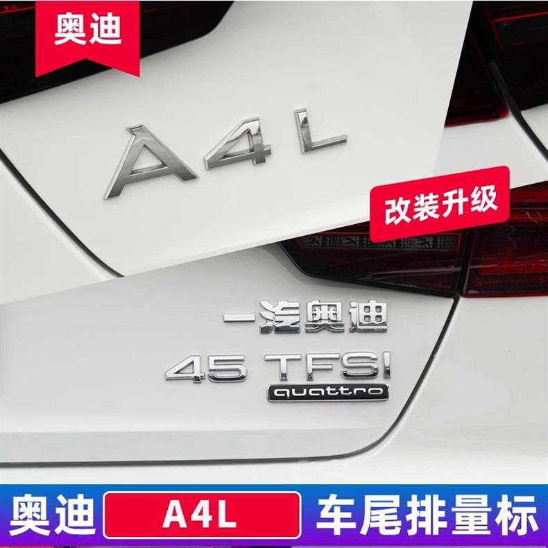 Audi A4L original rear emblem, 45 emblem, four-wheel drive, 40TFSI, engine displacement, digital and letter emblem, 2.0T rear emblem