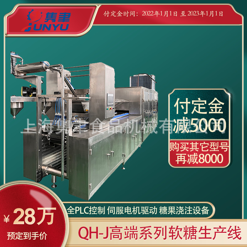 Export Special Vitamin Gummy Machine, Hyaluronic Acid Gummy Equipment, Green Apple Gummy Equipment Export Special Vitamin Gummy Machine, Hyaluronic Acid Gummy Equipment, Green Apple Gummy Equipment