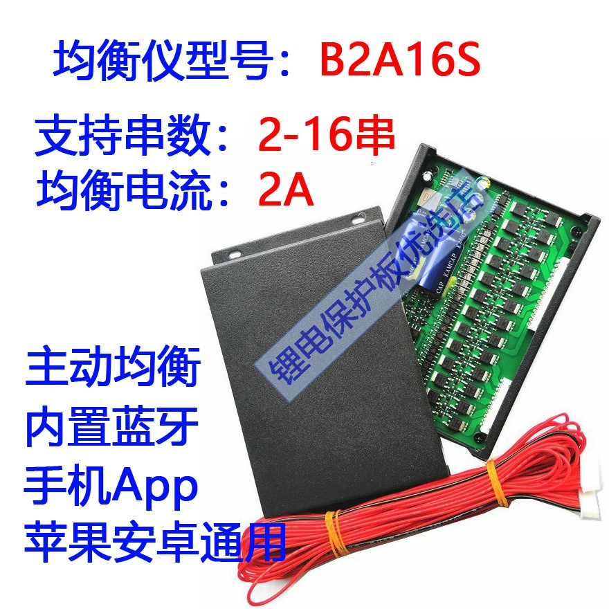 极空 Equal Equipment 2-24 String Voltage Devices 2A 4A крупный ток литиевой батареи Активное равновесие JK Bluetooth APP