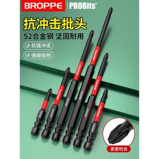 Pu Pai Impact Strong Magnetic Cross Bit Small Head High Hardness Electric Drill Tungsten Steel Electric Screwdriver Bit Set