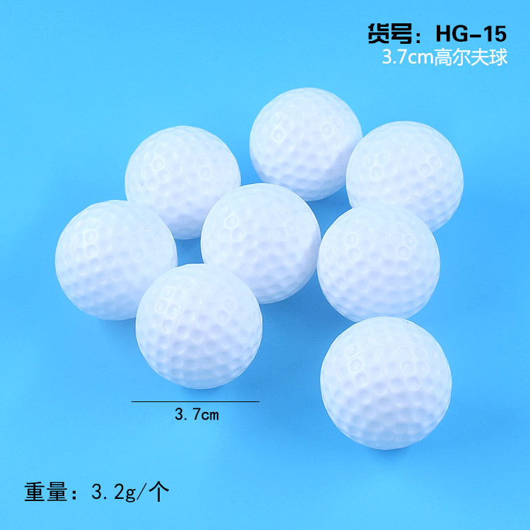 3.7cm高尔夫球儿童棒球门球球吹瓶球PE圆球投掷球玩具配件体育配