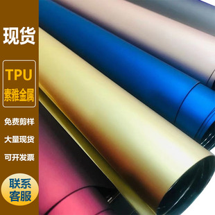 �F؛�h��TPU���Ž��� tpu�R�挍ɫĤ TPU���ņ��⌍ɫtpu tpu��Ĥ