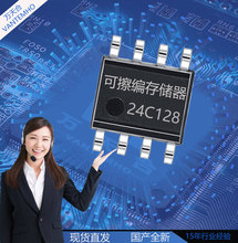 AT24C128C-SSHM-T SOP8 �ɲ���洢��˿ӡ2DCM AT24C128оƬIC