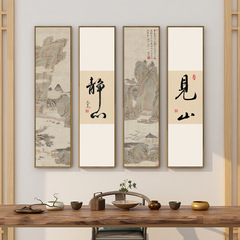 新中式禪意裝飾畫書法字畫書房山水靜心見山壁畫茶室茶樓四聯掛畫