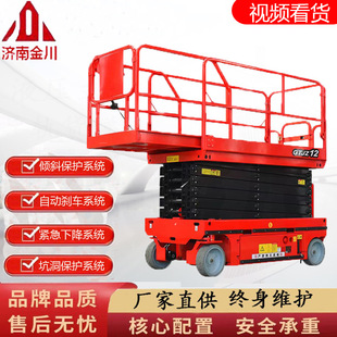 Lifting platform mobile scissors aerial work lifting truck electro-hydraulic small climbing vehicle fully self-propelled lift