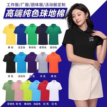 polo�����ƹ������������T��ӡlogo������ҵ�Ļ��������װ����