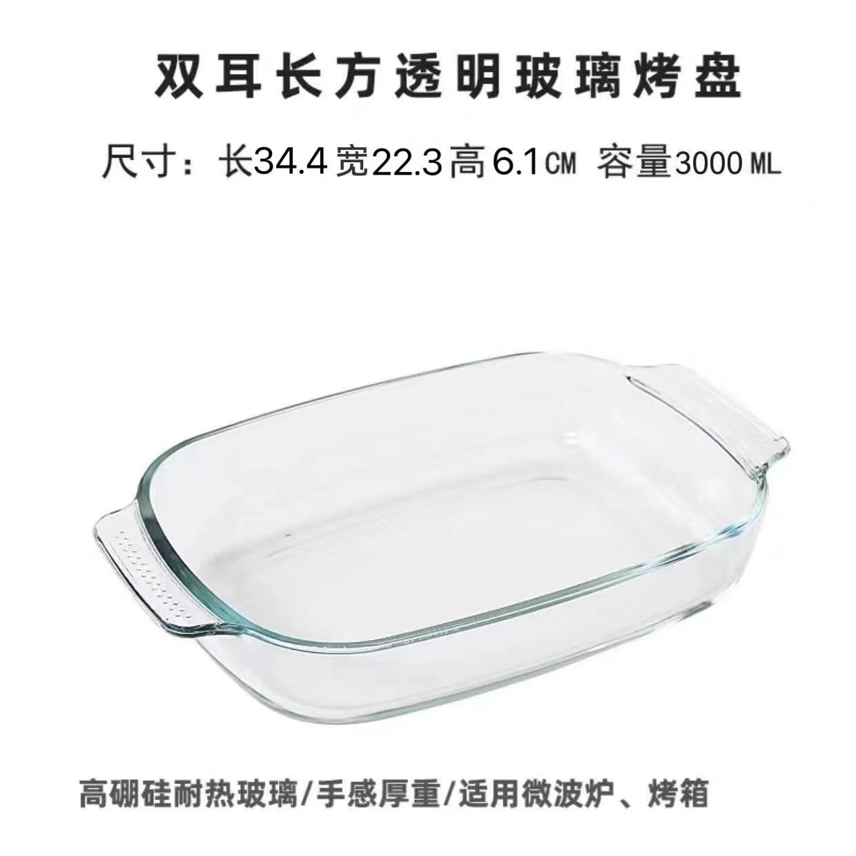 Placa de vidrio para hornear Placa de pescado hogar resistente a altas temperaturas horno de microondas barbacoa especial pescado al vapor placa rectangular de borosilicato