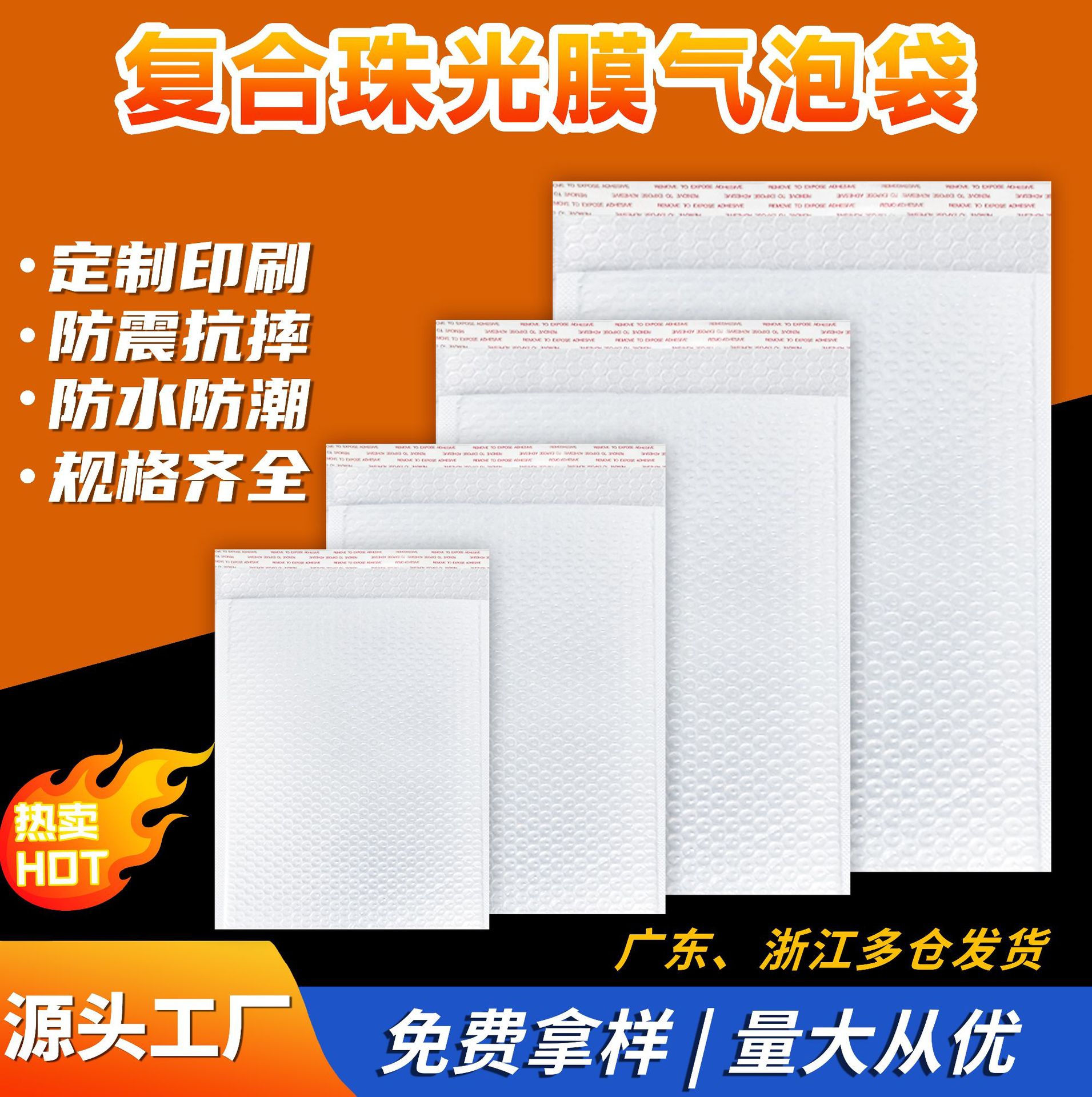 白色复合珠光膜气泡信封袋饰品包装袋批发防水防震气泡袋自粘袋