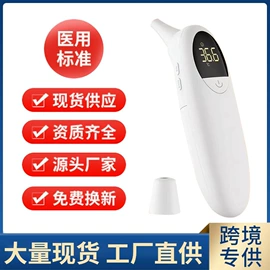 家用血压计;皮肤外用敷料/伤口敷料;电子体温计