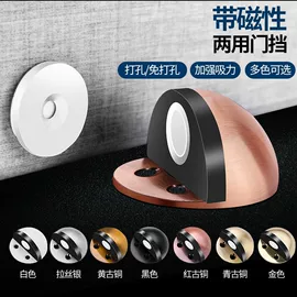 家具五金;门碰、门吸;家具配件
