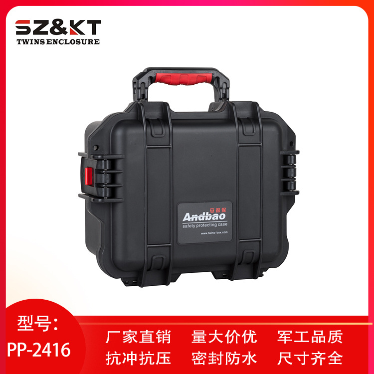 PP-2416 塑料仪器箱防尘防水箱仪表箱多功能手提器材安全箱