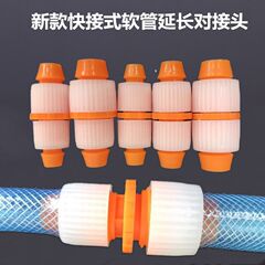メーカー直販ホース対継手4分6分1インチ補修逆ロック返品プラスチック等径変径直接