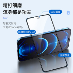 Apple 13 Pro Ceramic Film High-Definition Black Edge iPhone 12 Max Soft Film Compatible with 11, 6/7/8 Plus New Model Wholesale