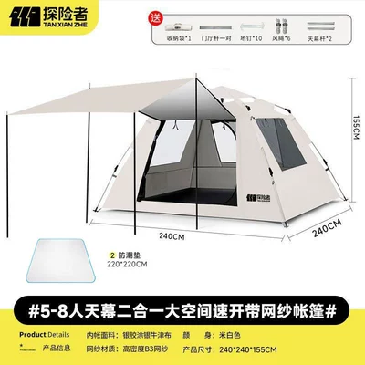 Camping Equipment Full Set — Avtomobil dam çadırları - silver-glue-4-6-person-sun-protection-tent-canopy-moisture-proof-mat-silver-gel-sunscreen