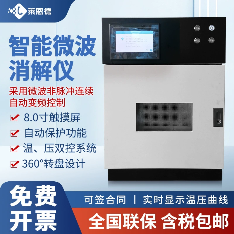 Заказной Автоматическая Микроволновая печь пищеварения инструмент закрыты Микроволновая печь пищеварения инструмент высокой пропускной лаборатории образца пищеварения инструмент