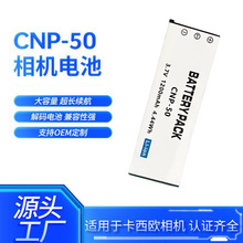 �m�ÿ����WEX-V7 EX-V8 CNP-50 NP-50 NP50���CCCD늳س����