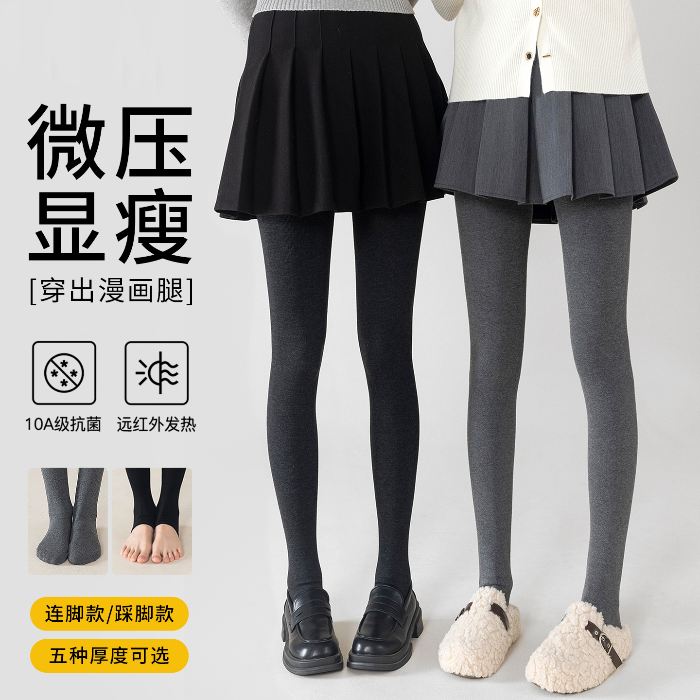 Thickened Socks
