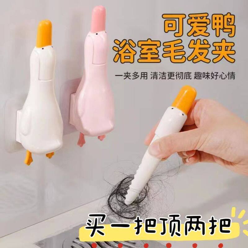 Cute Little Duck Hair Clip for Bathroom Drain Cleaning, Hair Removal, and Drain Unclogging Clip