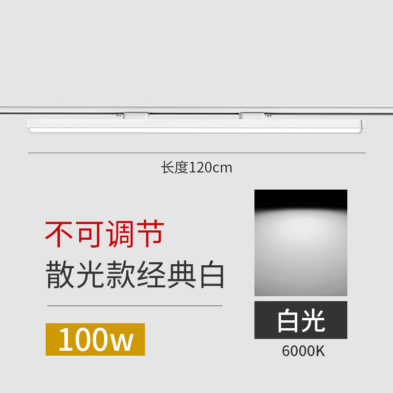 White 120cm-100w--white light (not adjustable)