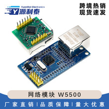 ����ģ�� W5500 ȫӲ��TCP/IPЭ��ջ ��̫��51/STM32��Ƭ��