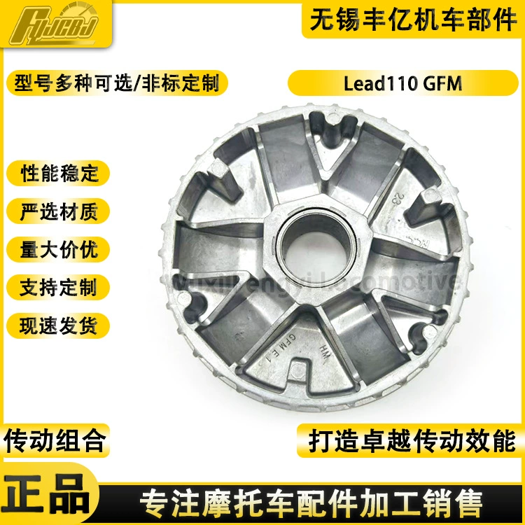 Поставка BEAT FI Lead110 KZL диск приводной диск привод GFM алюминиевый диск привод