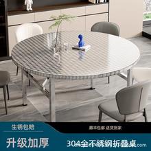 304不锈钢折叠圆桌家用餐桌户外流动折叠餐桌饭店酒席可内/外转盘