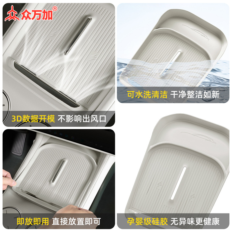 众万加无线充电垫适用于小米YU7中控面板硅胶垫内饰眼镜盒架改装|undefined
