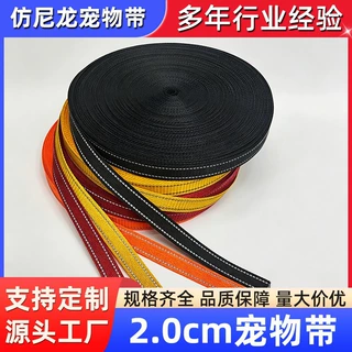 彩色双线间色锦纶宠物织带加厚牵引绳狗带项圈辅料支持加工定制