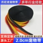 加厚双线定制间色织带