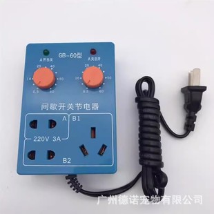 Fish Tank Timer Aquarium Intermittent Switch Conservancy Timing Socket Household Circulation Switch Time Controller