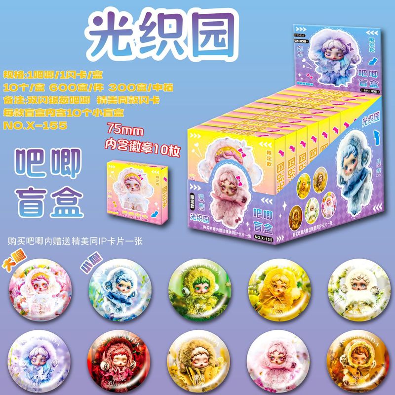爆款浪浪山小妖怪盲抽吧唧徽章卡通动漫双闪银葱吧唧75MM马铁口批|undefined