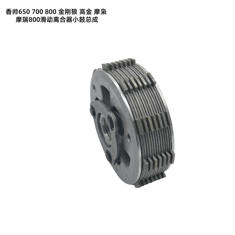 In-Stock Xiangshuai 650 700 800 Wolverine High Gold Moxiao Morui 800 Motorcycle Slipper Clutch