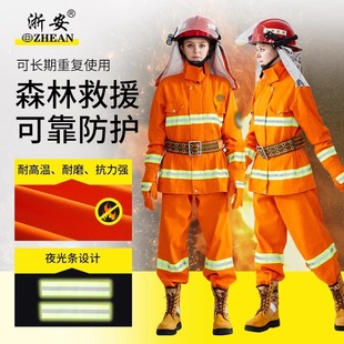 Zhejiang'An Forest Fire Wear Six-Piece Set Insulated Flame Retardant Protective Wear Fire Extinguishing Fire Rescue Training Wear Fire Wear
