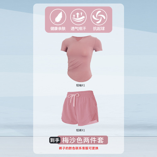 Women's Summer Yoga Set Slimming Quick-Dry Short-Sleeve Training Mesh Non-Slip Two-Piece Running Sports Set