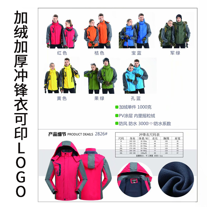 Logotipo de impresión de ropa de trabajo para hombres y mujeres otoño y invierno engrosado 3 en 1 revestimiento desmontable chaqueta exterior