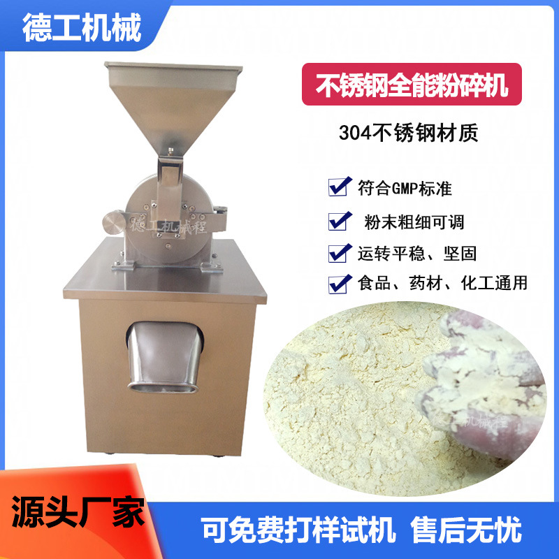 Guangdong small smasher corn crusher household Chinese herbal…