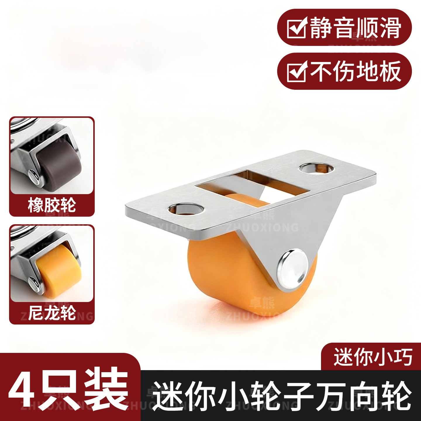 Mini Small Wheels Universal Wheels Nylon Silent Tatami Bed Cabinet Pulley Mobile Base Storage Rack Load-Bearing Casters