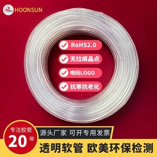 [Cross-border hot sale] Customized environmentally friendly transparent pvc hose oxygen tube hose water pipe PVC hose