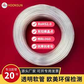 【跨境热销】定制环保透明pvc软管增氧输氧管软管水管PVC胶管