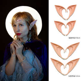 万圣节仿真道具装扮套装精灵耳朵假耳朵吸血鬼cosplay尖耳朵