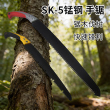花果树枝园林锯园林锯子手锯修剪木头手工锯400 500mm
