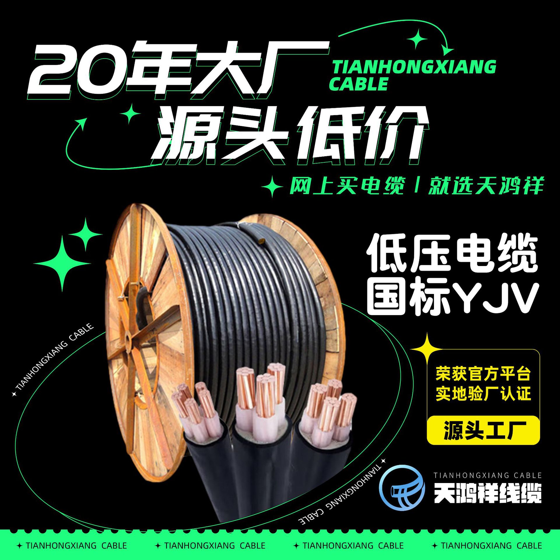 专业提供绝缘电线 地埋线地下防护线 YJV4*1.5专用纯铜电缆软线