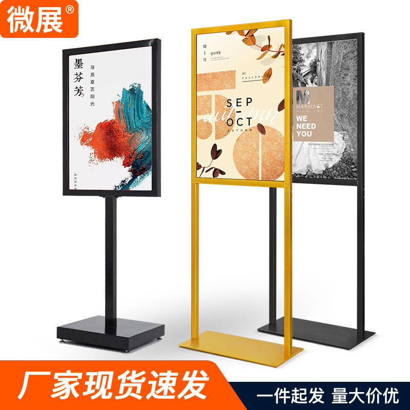 Shopping mall double-pole water brand Apple stand guide sign vertical floor pop poster advertising KT board display stand
