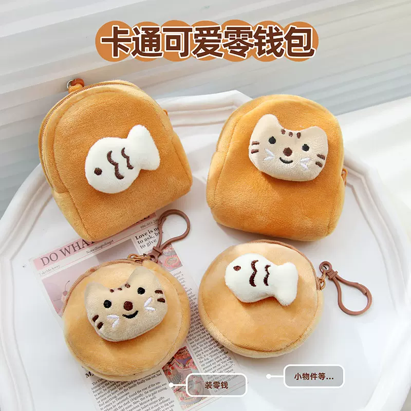 可爱小鱼小猫毛绒零钱包学生迷你小钱包钥匙杂物收纳包耳机包批发