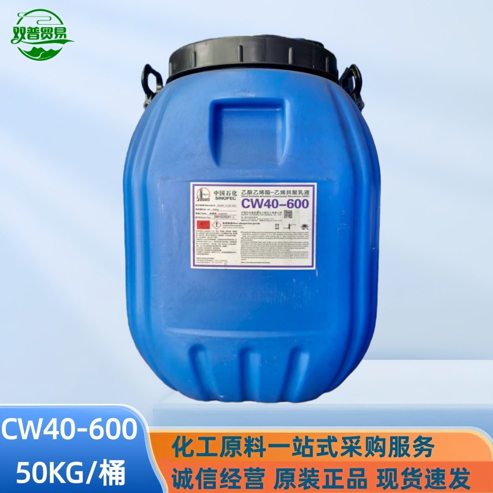 大量供应川维VAE乳液CW40-600预购从速