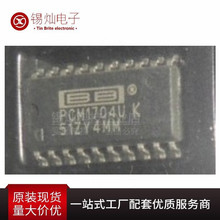 ȫPCM1704U PCM1704U-K SOP20NƬ la ģDQ ԃ