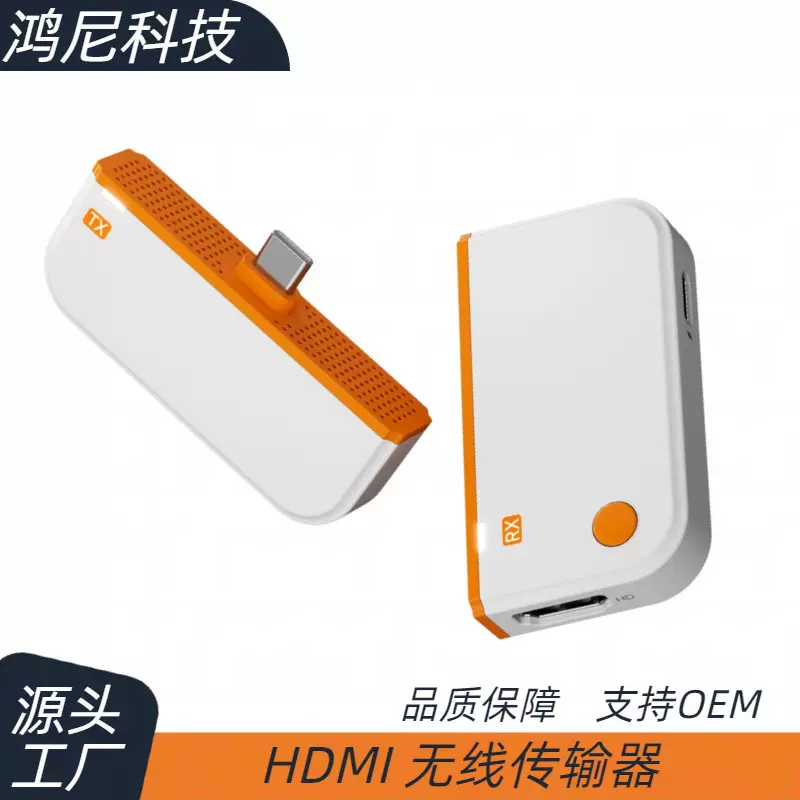 无线投屏器TYPE-C同屏HDMI高清电脑接电视投影仪显示点对点同屏器